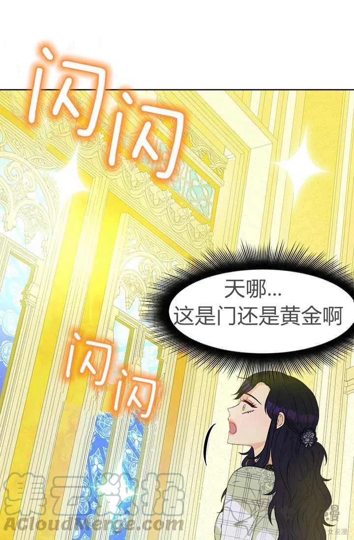 再见了！男人们漫画,第27话1图