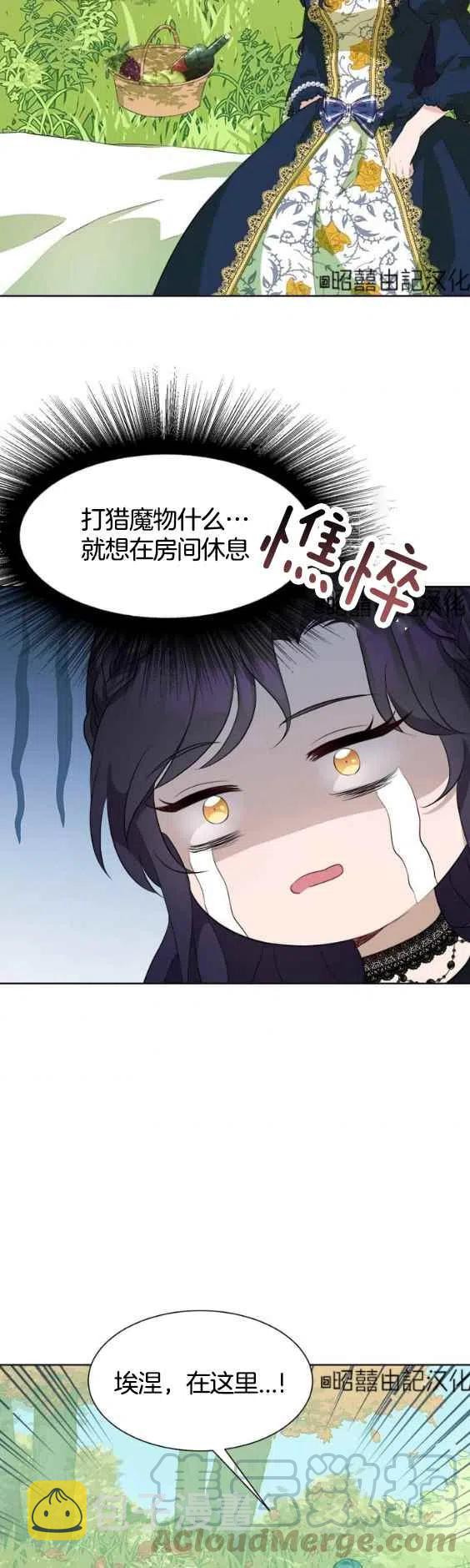 再见了！男人们漫画,第49话1图