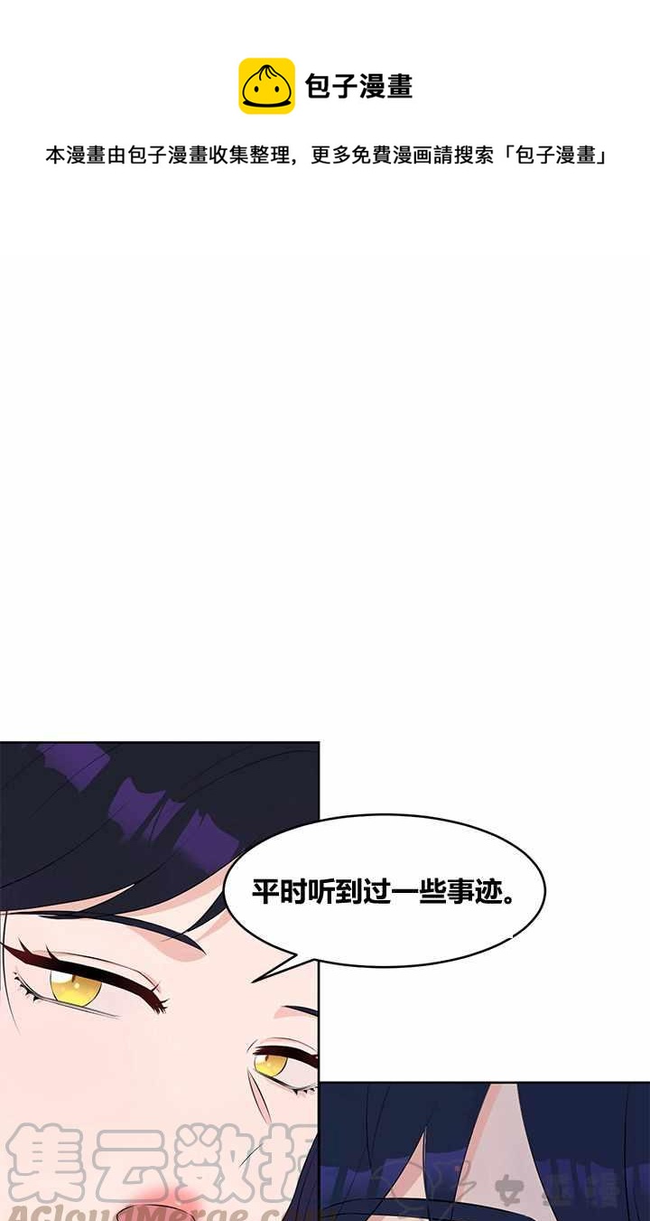 再见了！男人们漫画,第28话1图