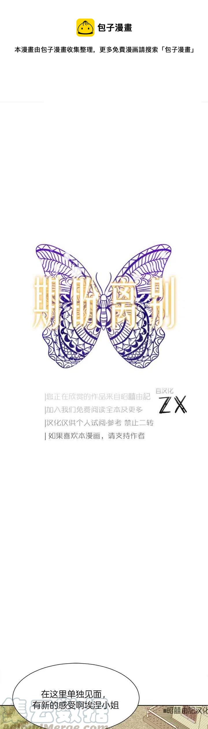 再见了！男人们漫画,第44话1图