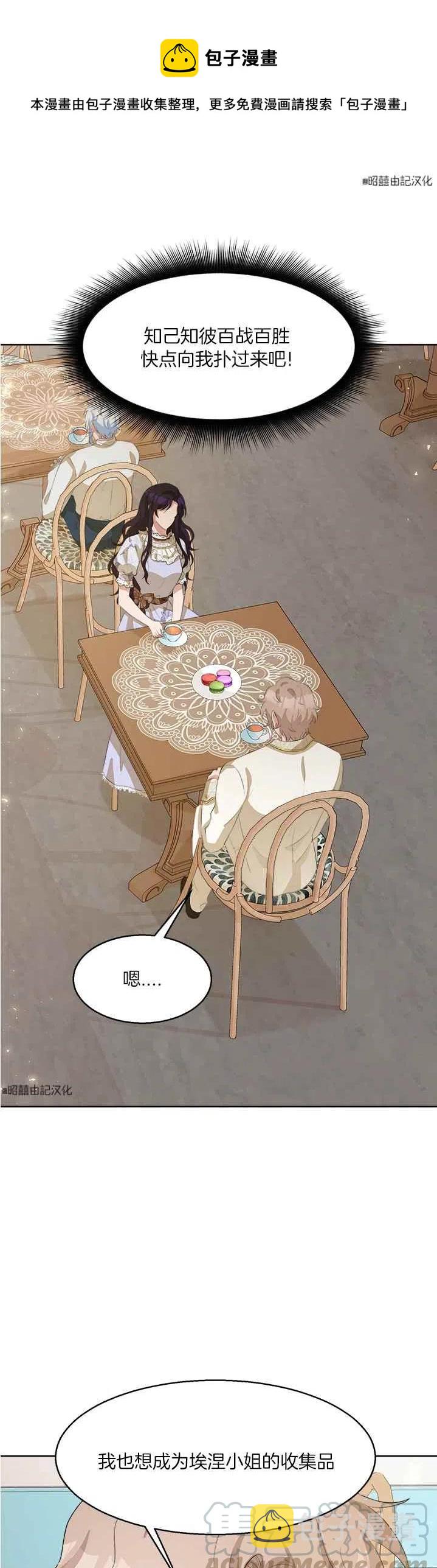 再见了！男人们漫画,第45话1图