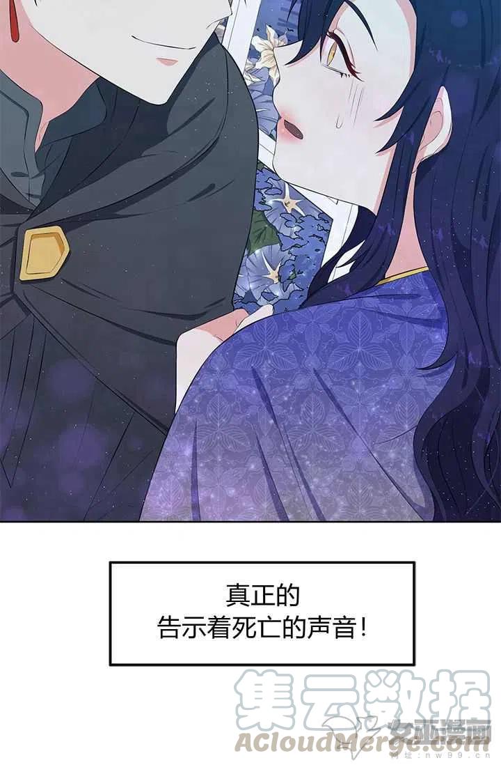 再见了！男人们漫画,第15话2图