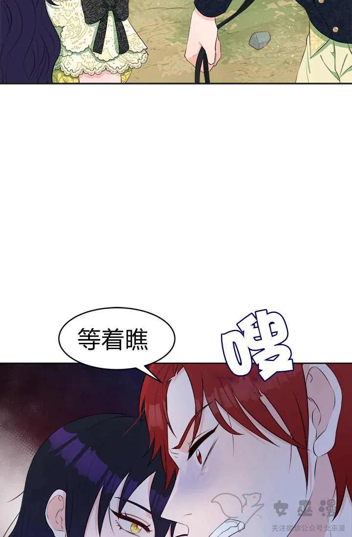 再见了！男人们漫画,第25话1图
