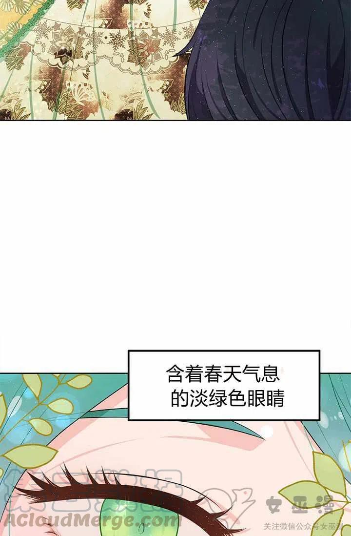 再见了！男人们漫画,第20话1图