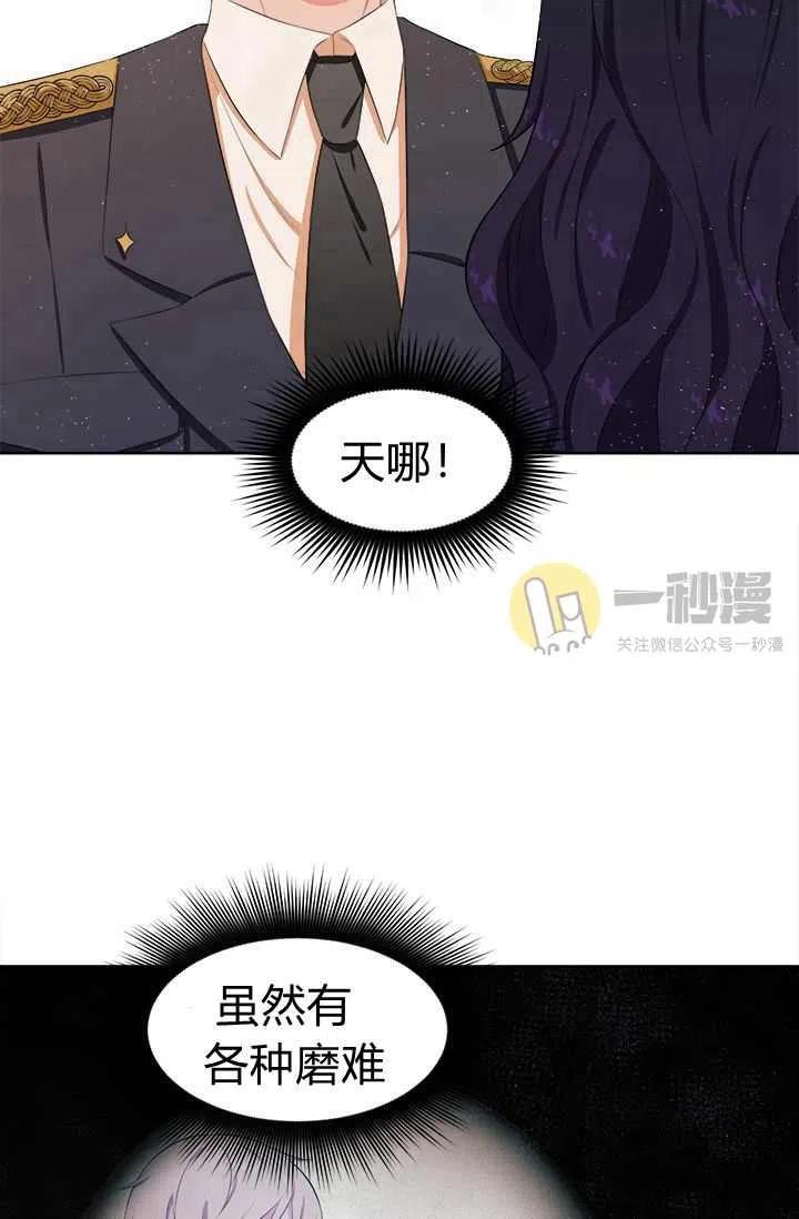 再见了！男人们漫画,第12话1图