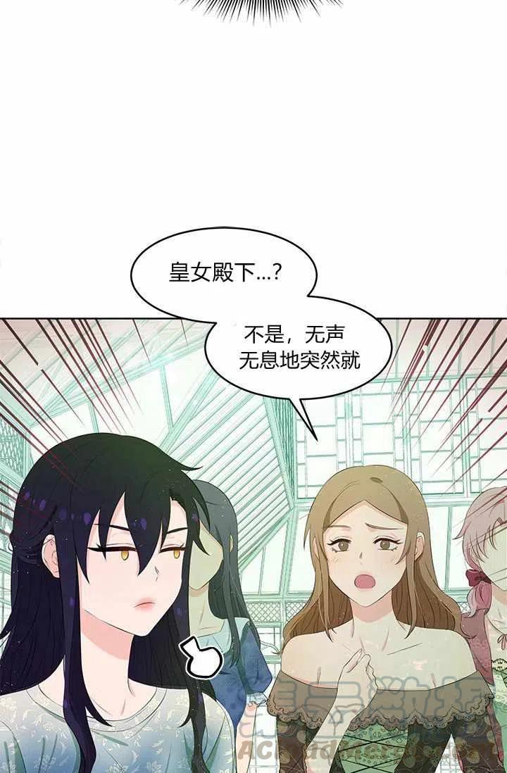 再见了！男人们漫画,第20话1图