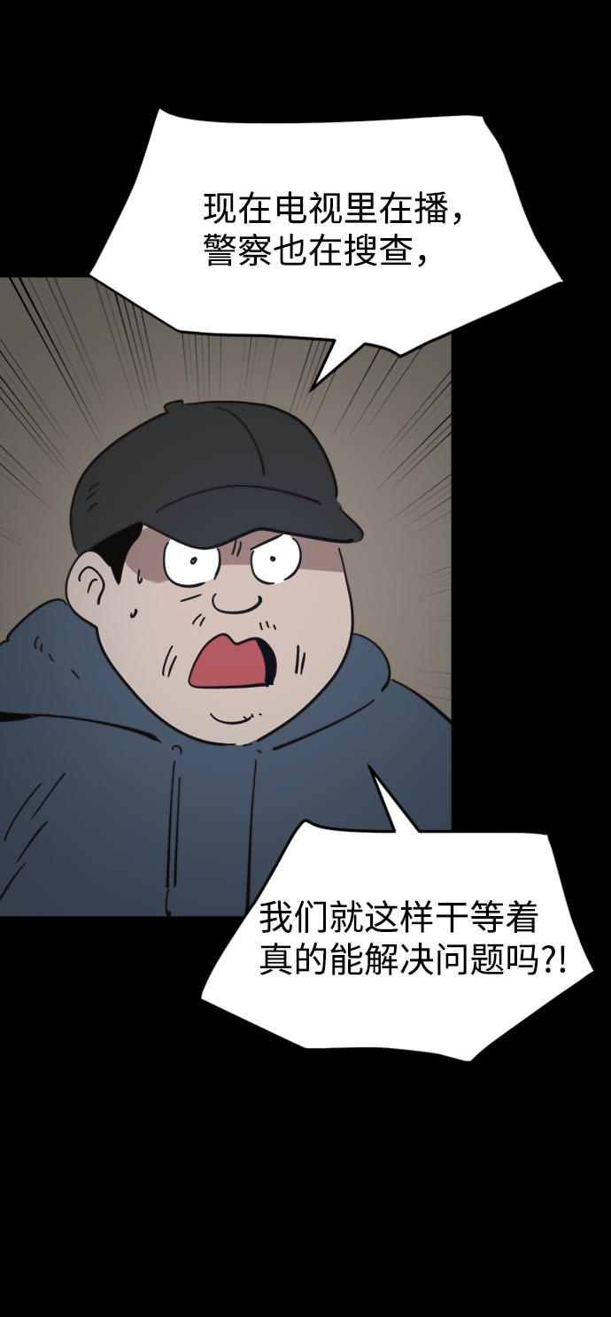 善有金报漫画,第32话1图
