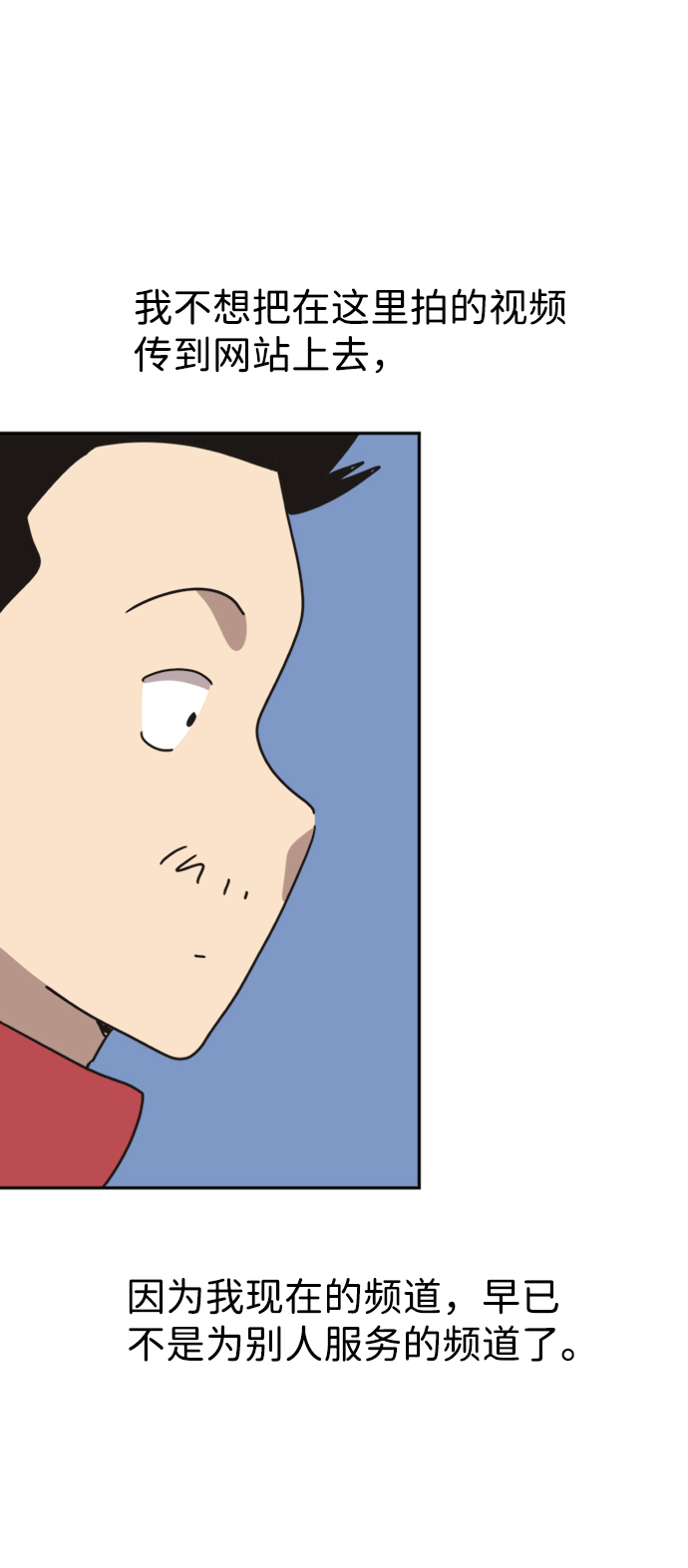 善有金报漫画,第43话1图