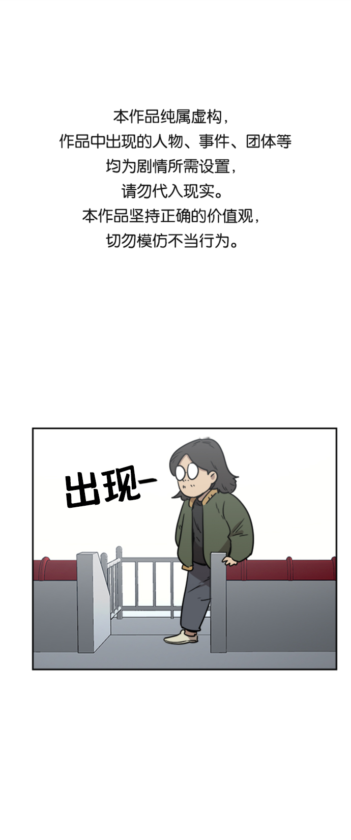 善有金报漫画,第11话1图