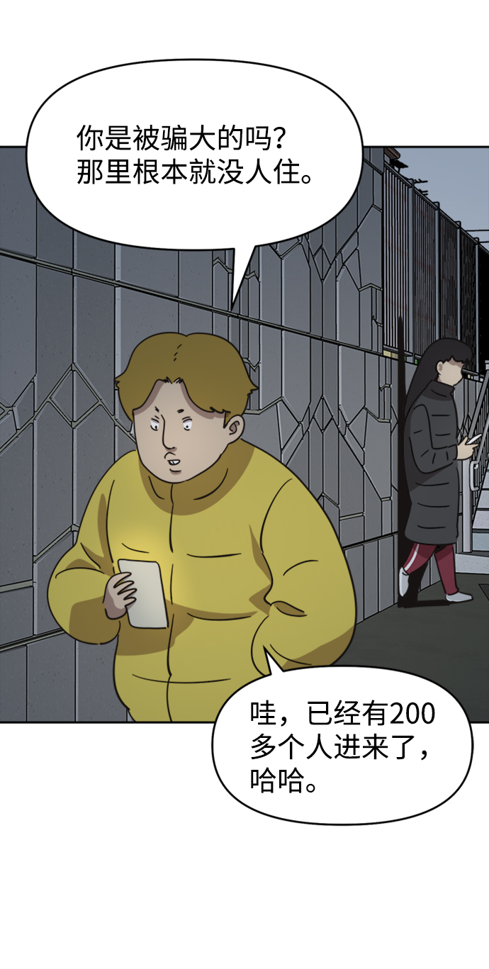 善有金报漫画,第43话1图