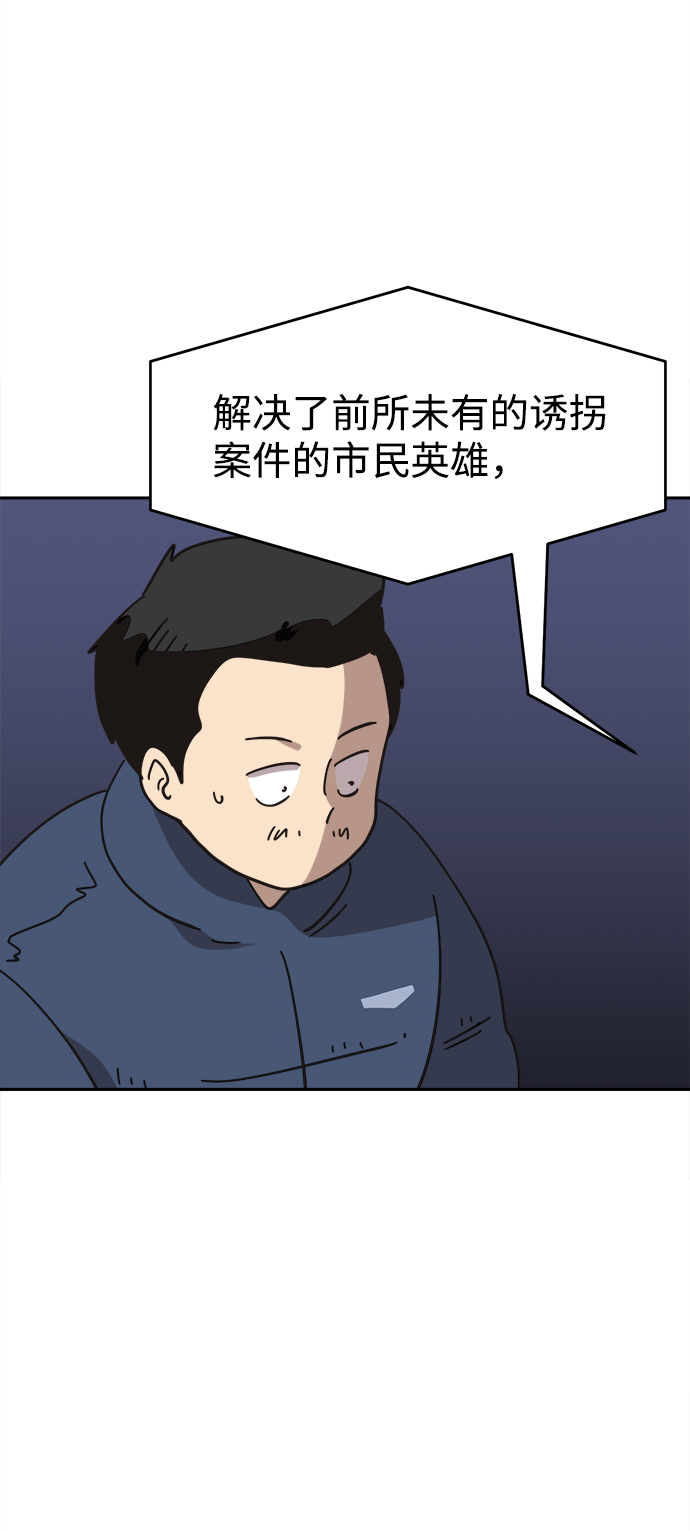善有金报漫画,第36话1图