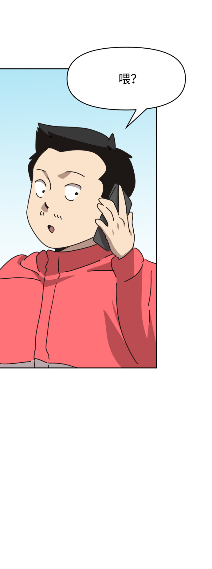 善有金报漫画,第43话2图