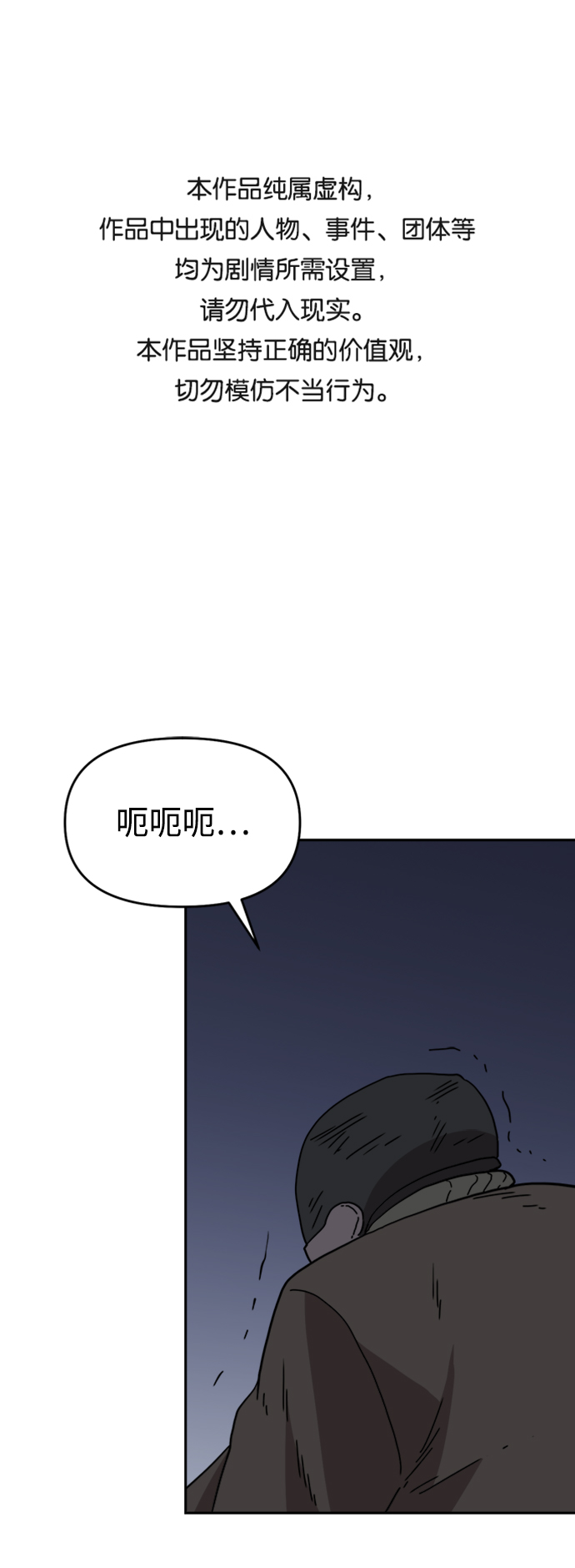 善有金报漫画,第23话1图