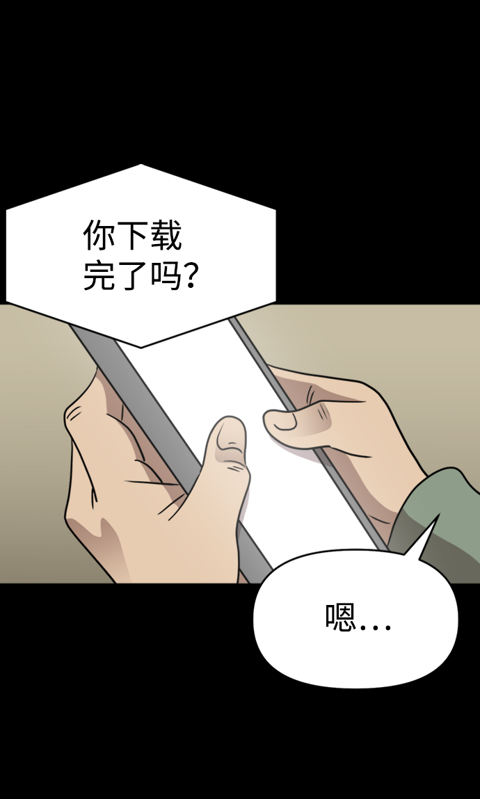 善有金报漫画,第48话2图