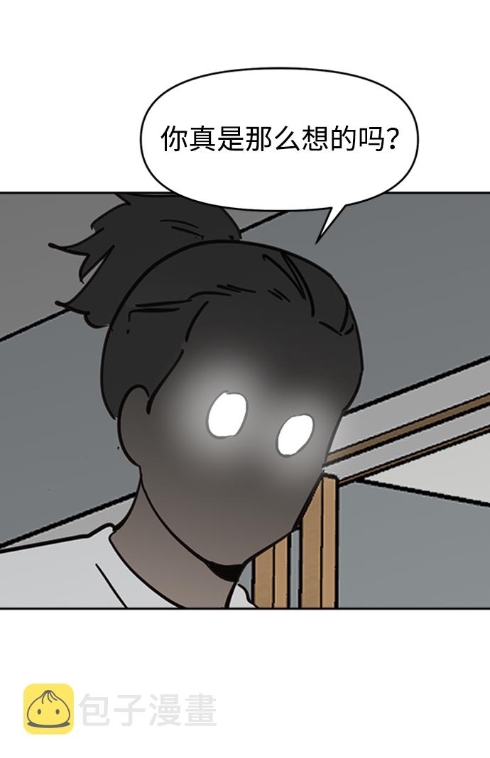 善有金报漫画,第39话2图