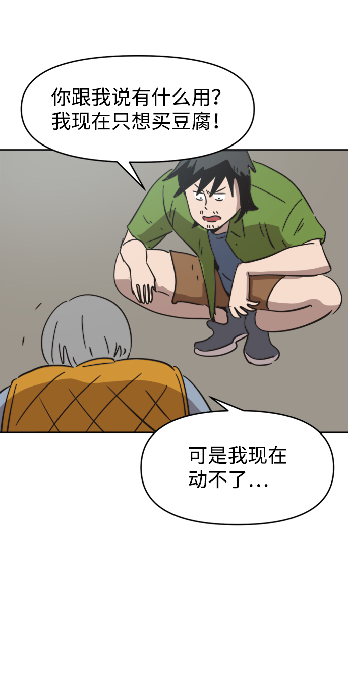 善有金报漫画,第39话1图