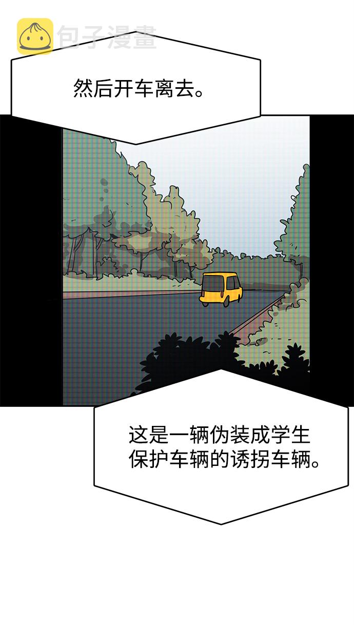 善有金报漫画,第1话2图