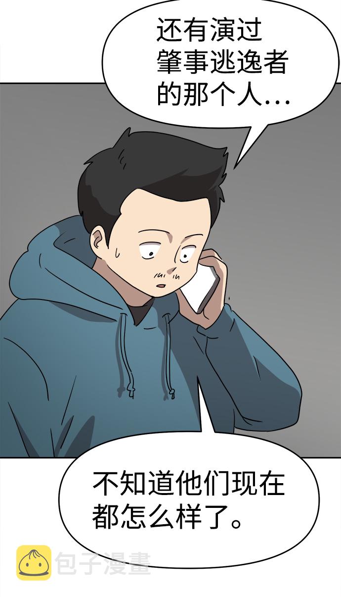 善有金报漫画,第45话1图