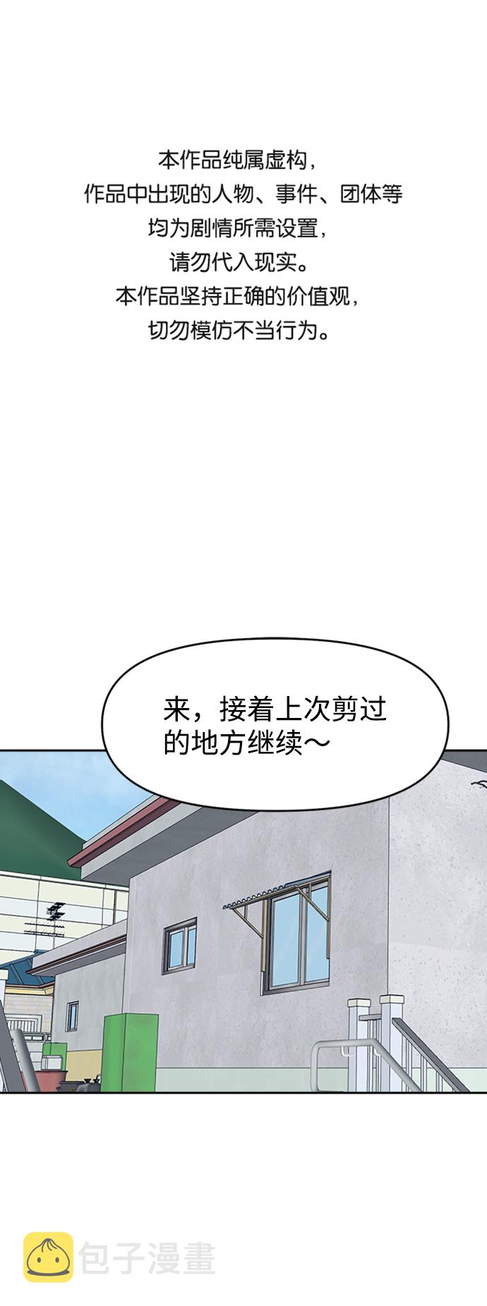 善有金报漫画,第35话1图