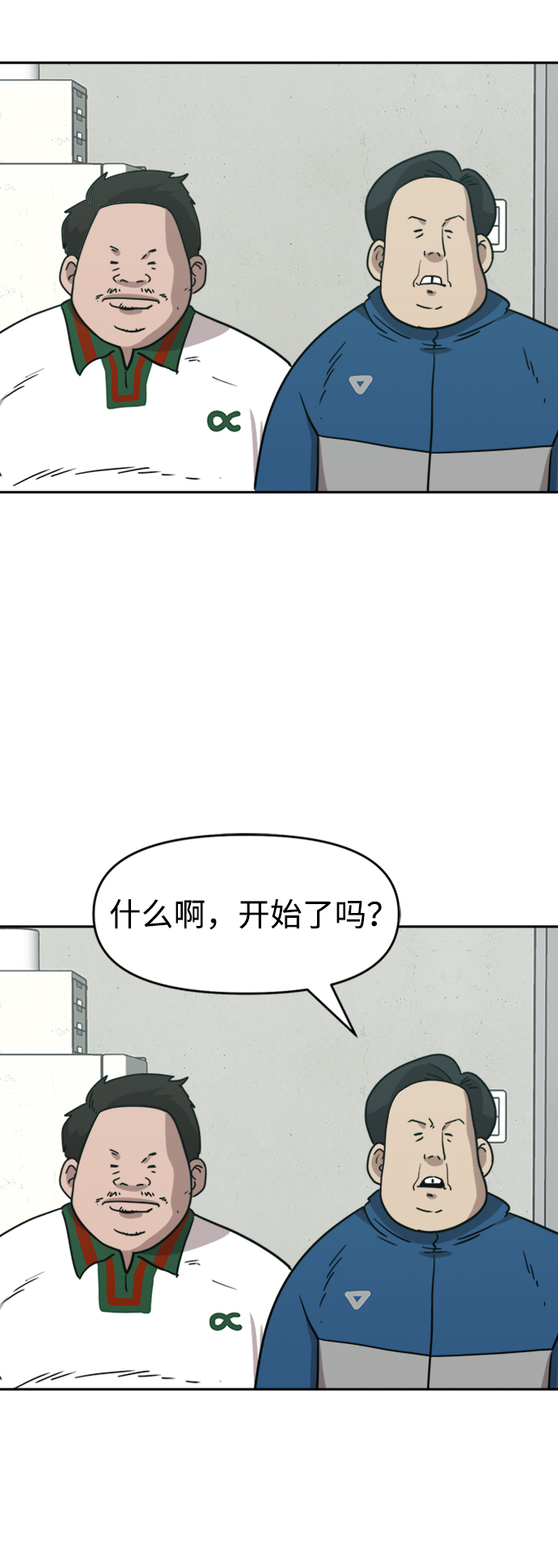 善有金报漫画,第16话1图