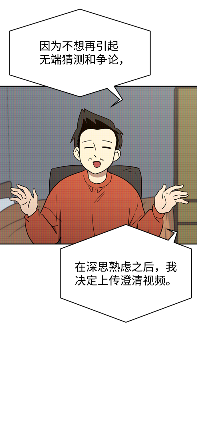 善有金报漫画,第2话2图