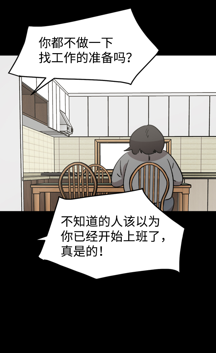 善有金报漫画,第20话2图
