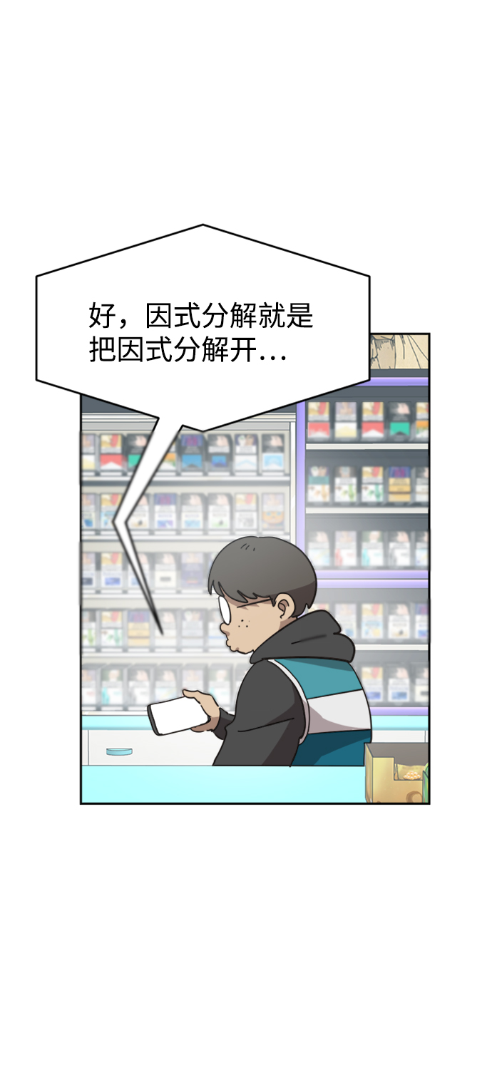 善有金报漫画,第42话2图