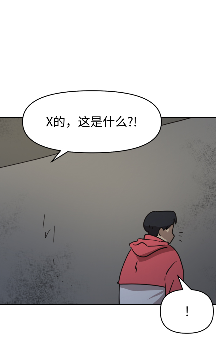 善有金报漫画,第41话2图