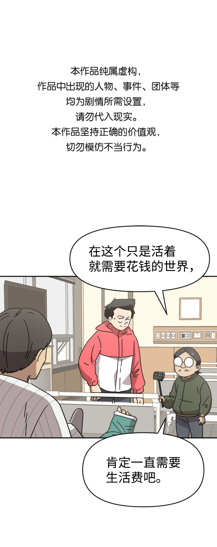 善有金报漫画,第24话1图