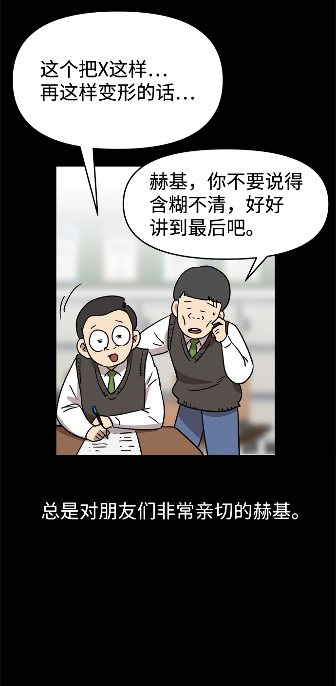 善有金报漫画,第8话2图