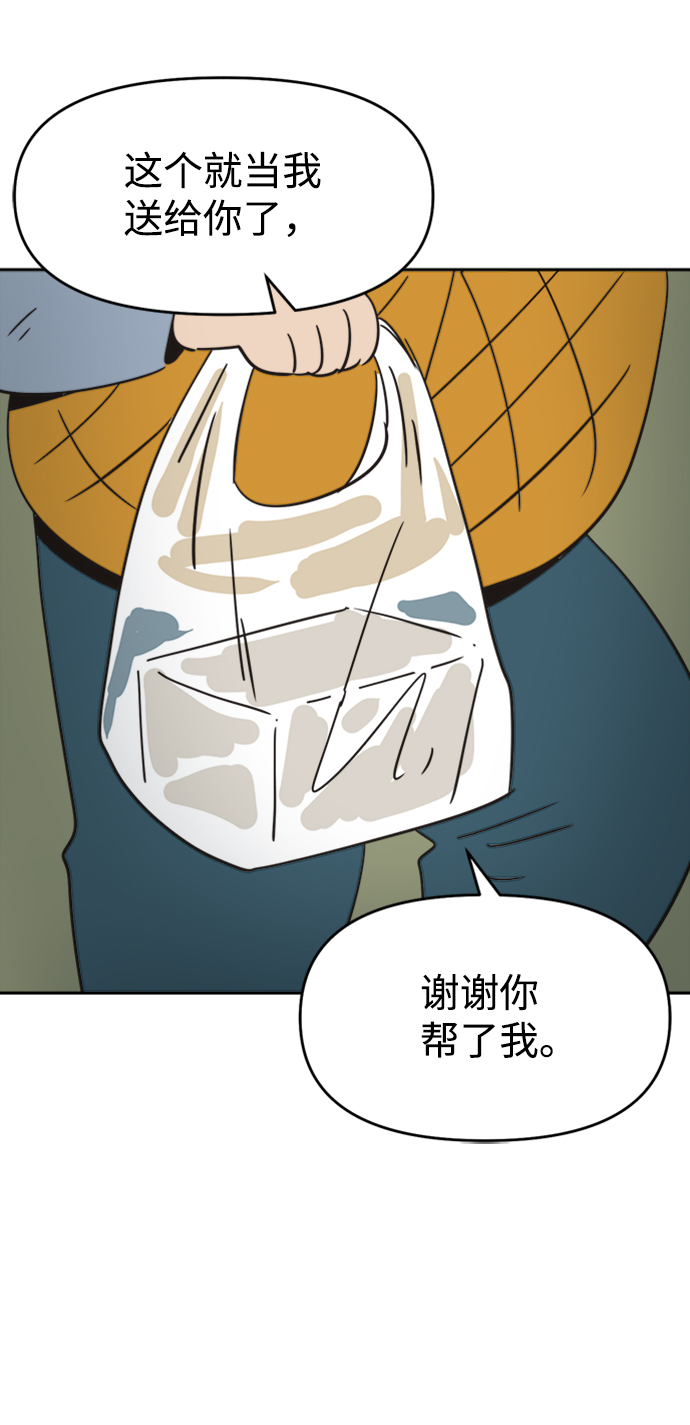 善有金报漫画,第39话1图