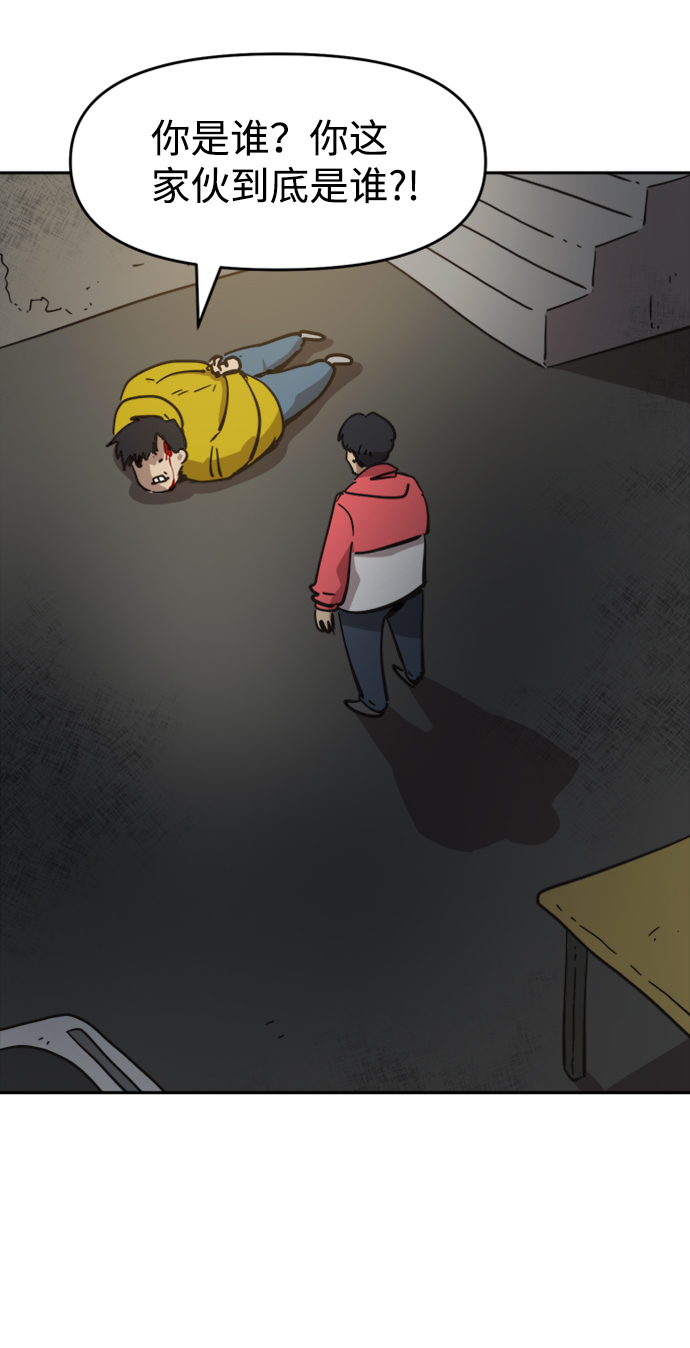 善有金报漫画,第41话1图