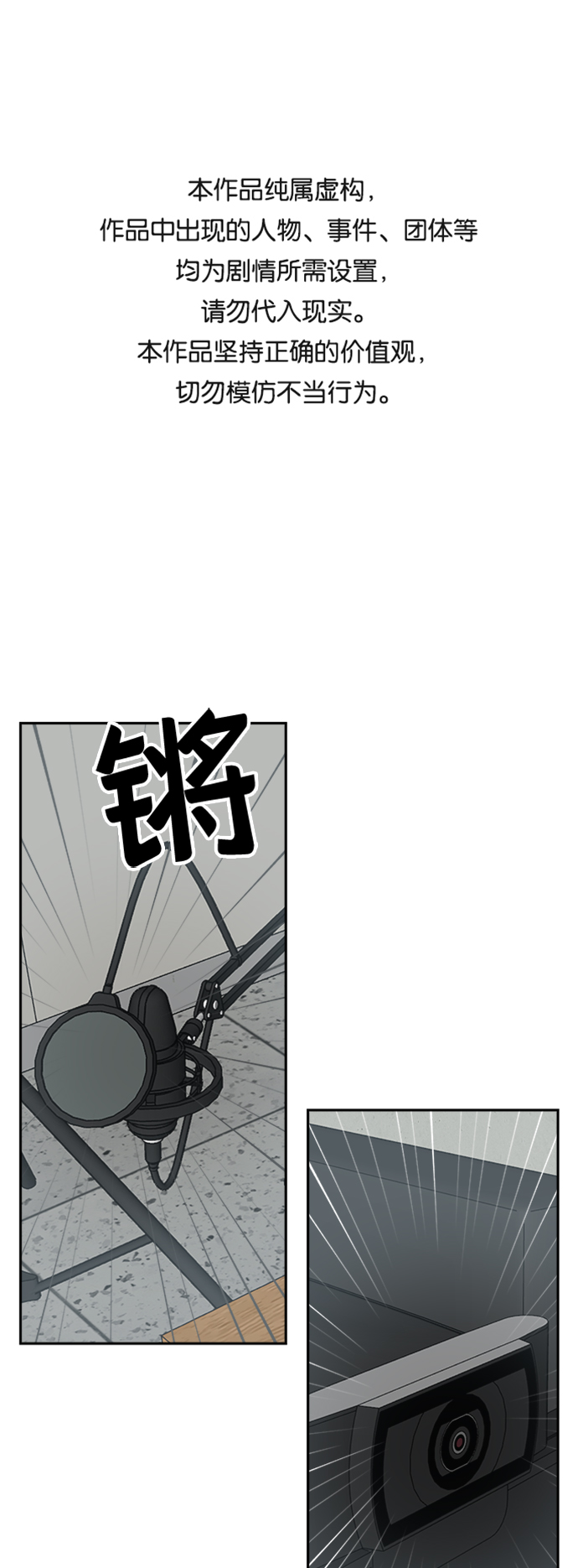 善有金报漫画,第16话1图