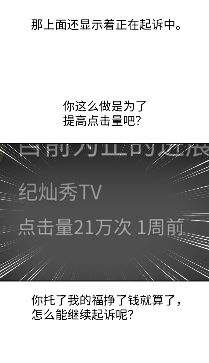善有金报漫画,第8话2图