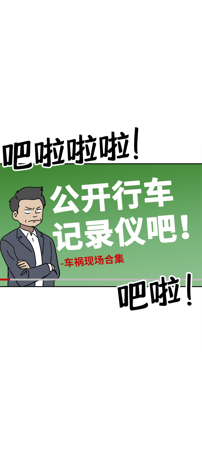 善有金报漫画,第37话2图