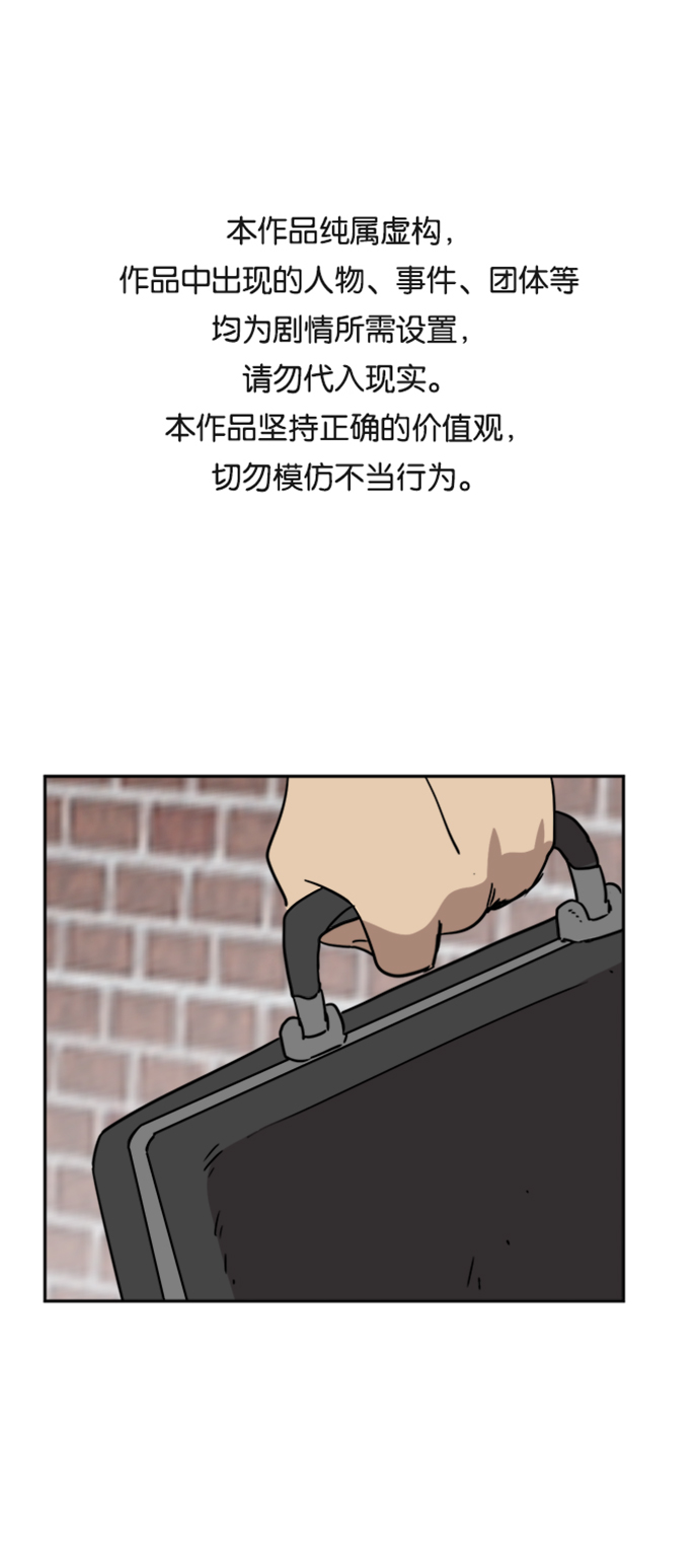 善有金报漫画,第13话1图