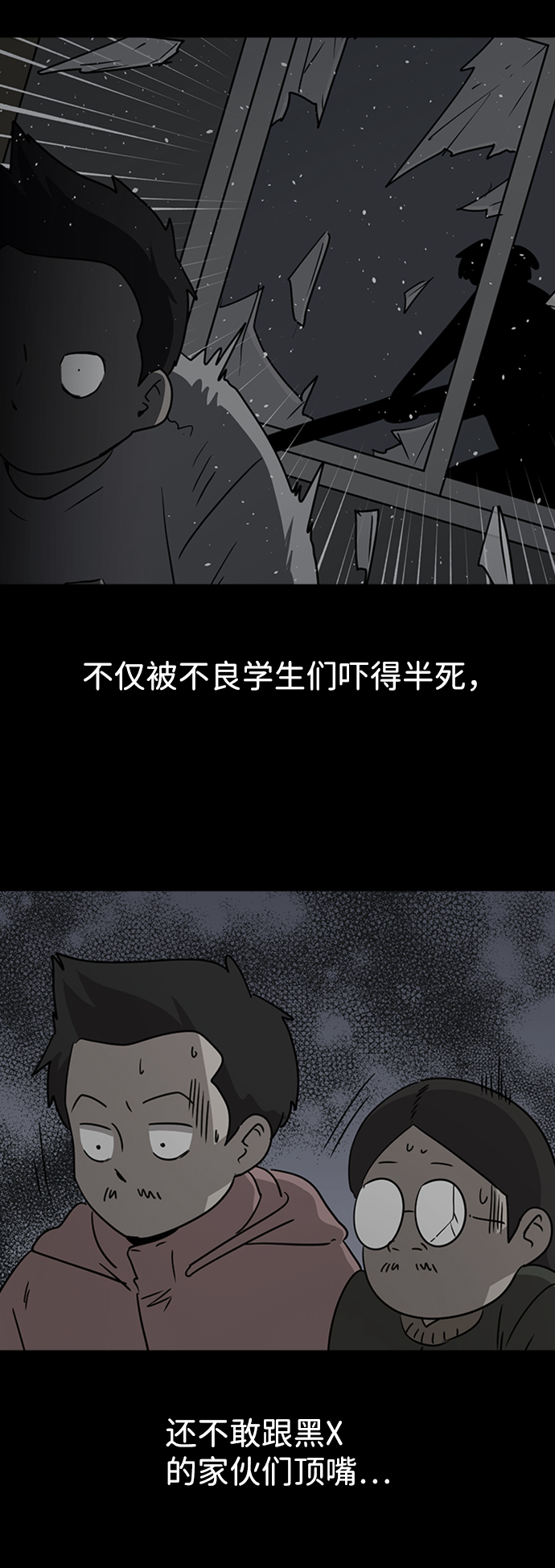 善有金报漫画,第20话2图