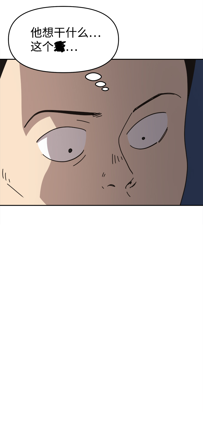 善有金报漫画,第36话1图
