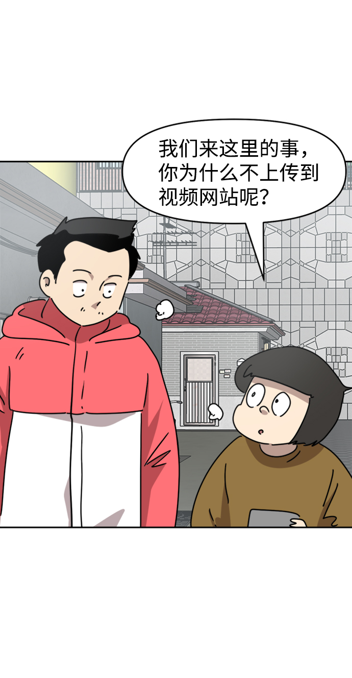 善有金报漫画,第43话1图
