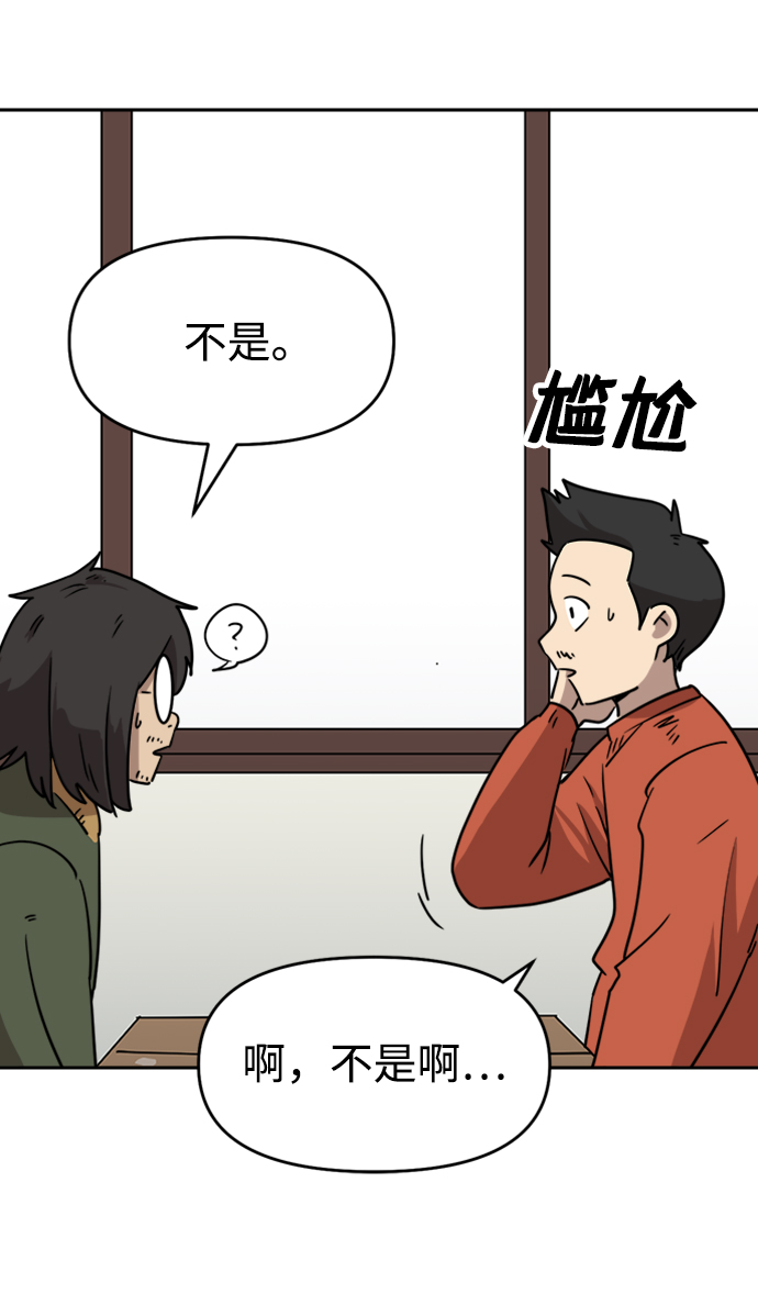 善有金报漫画,第8话1图