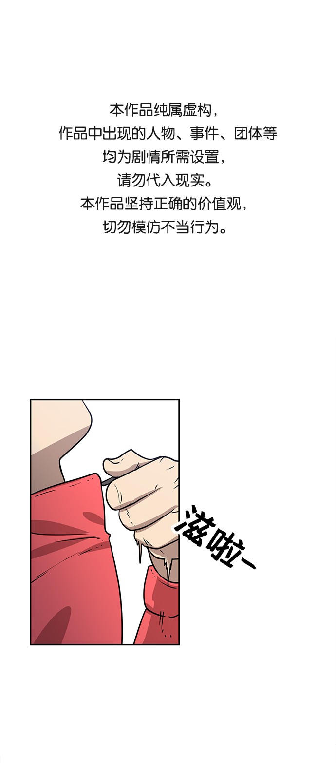 善有金报漫画,第4话1图