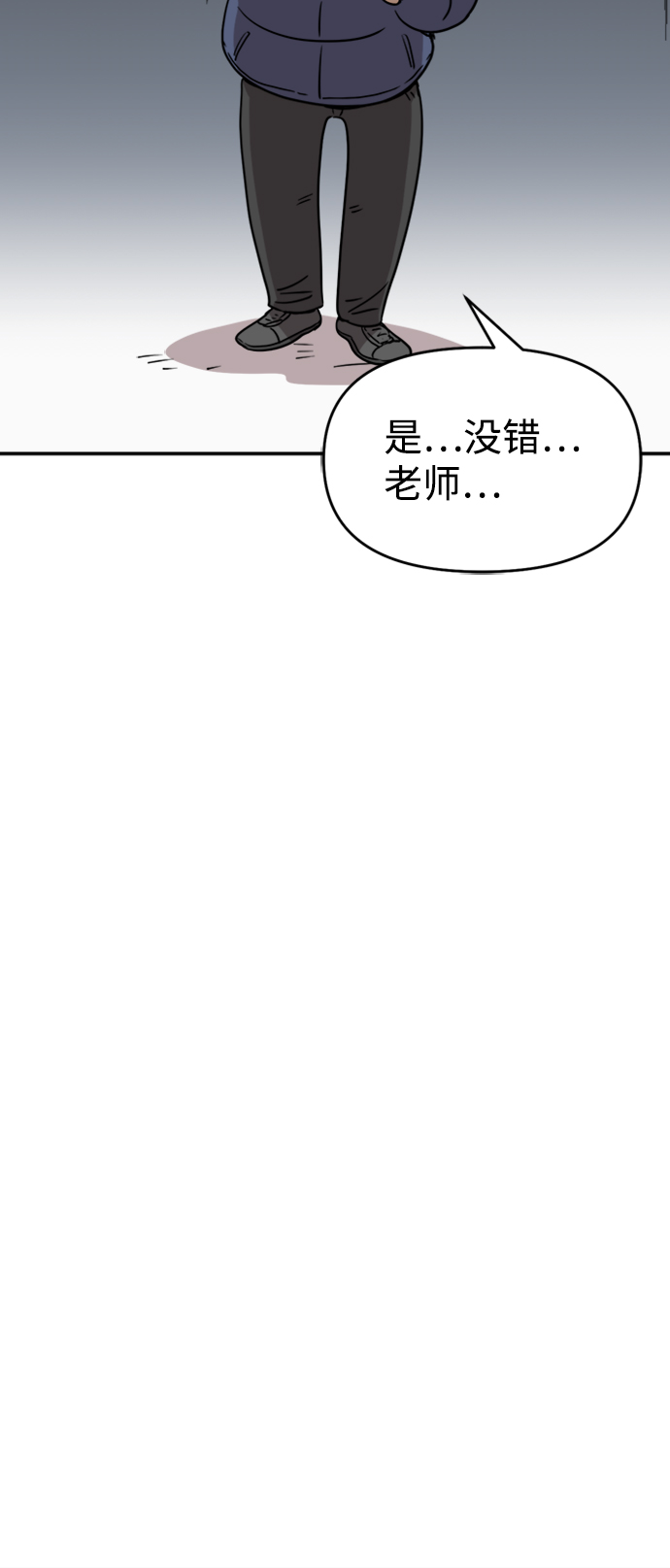 善有金报漫画,第7话2图
