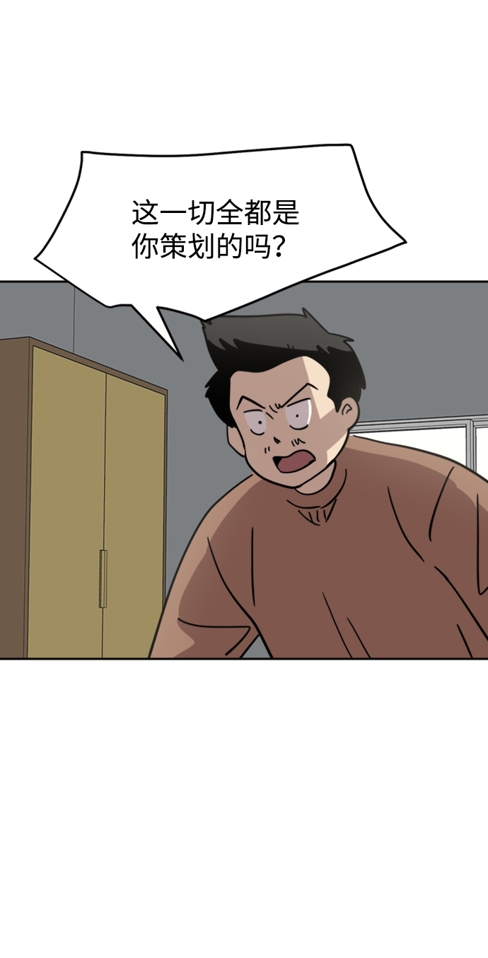 善有金报漫画,第31话2图