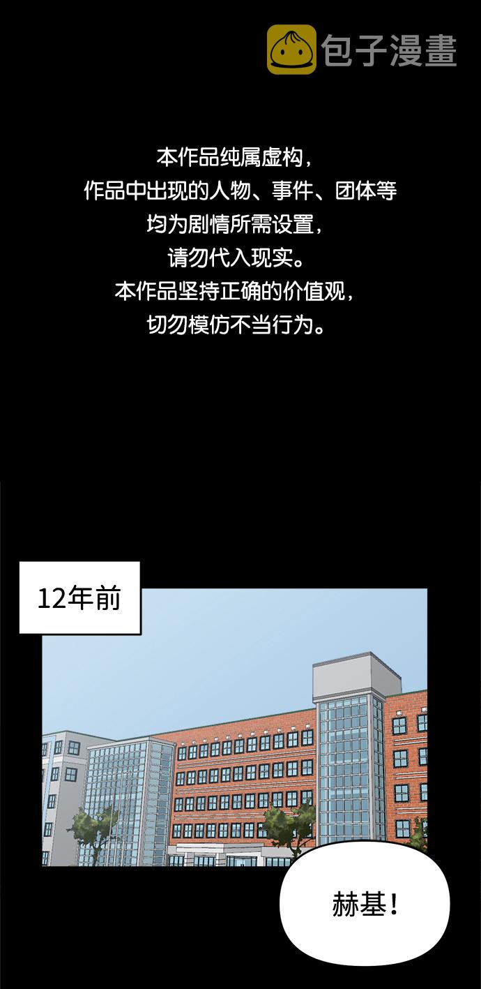 善有金报漫画,第8话1图