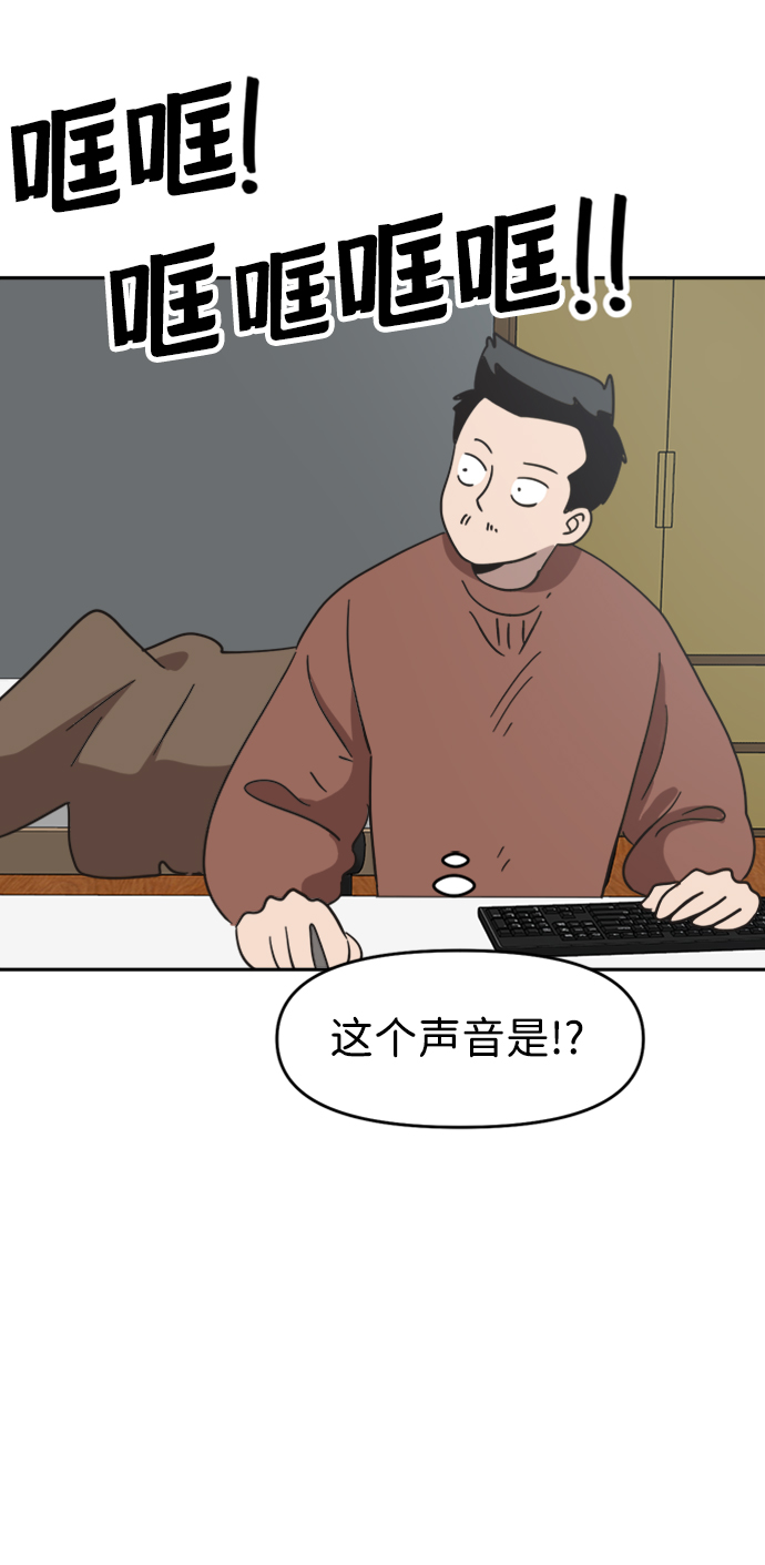 善有金报漫画,第39话1图