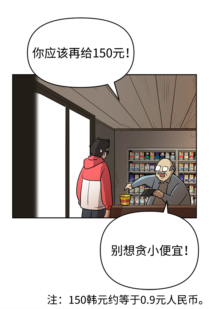 善有金报漫画,第3话2图