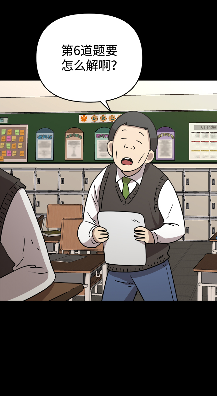 善有金报漫画,第8话2图