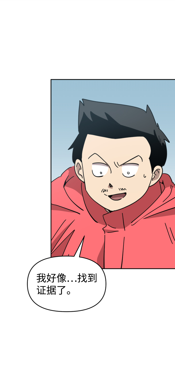 善有金报漫画,第25话1图