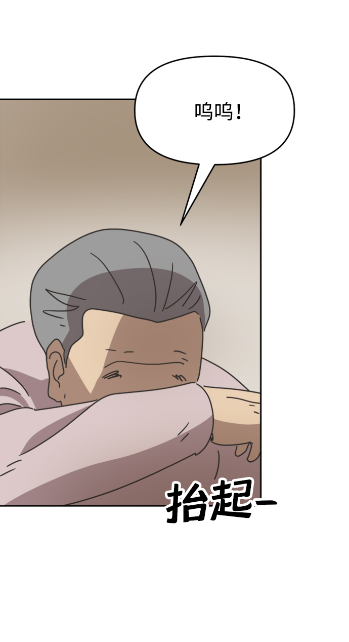 善有金报漫画,第43话1图