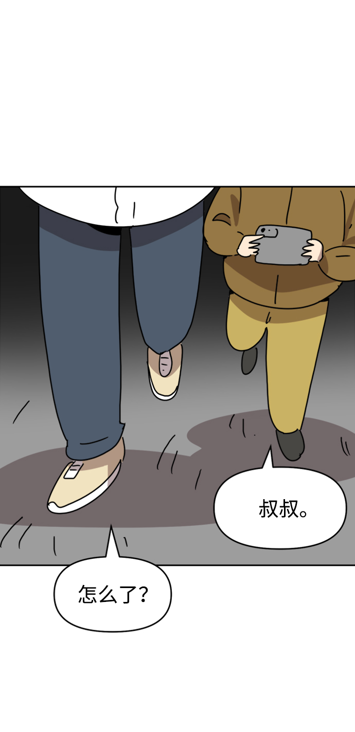 善有金报漫画,第43话2图